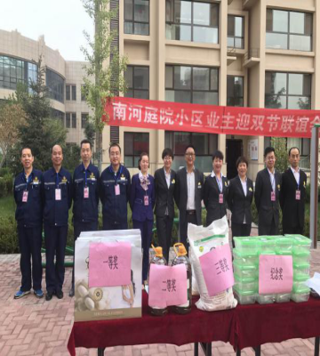 物業(yè)公司組織“慶國慶、迎中秋”社區(qū)文化活動