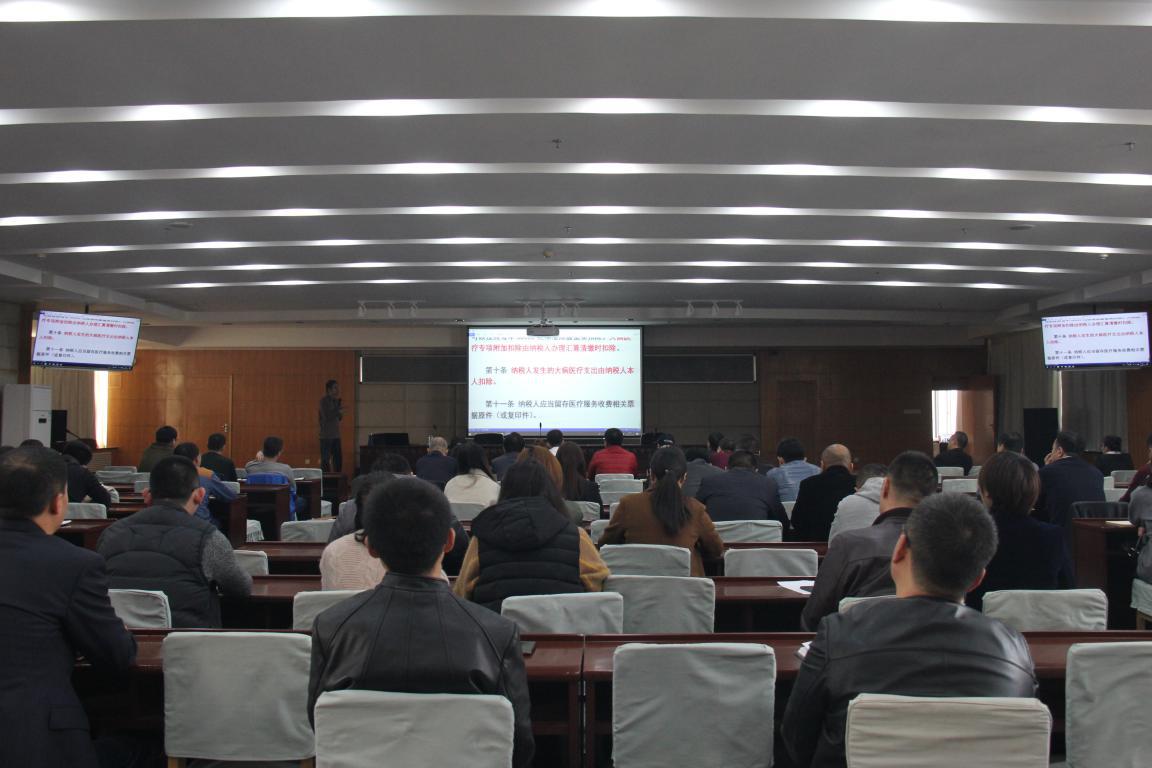 公司舉辦新形勢下房地產(chǎn)企業(yè)稅務(wù)風(fēng)險(xiǎn)管控暨新個(gè)稅政策運(yùn)用專場培訓(xùn)