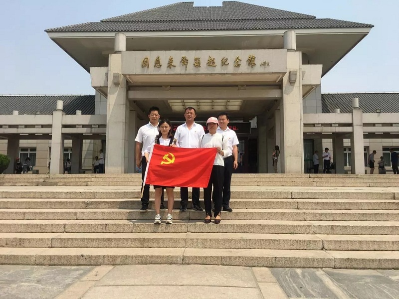 【不忘初心、牢記使命】天津分公司開展“不忘初心 牢記使命”主題黨日活動