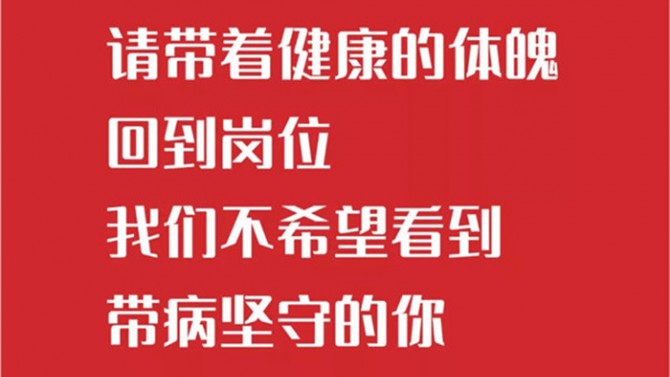復(fù)工在即！辦公室防控指南