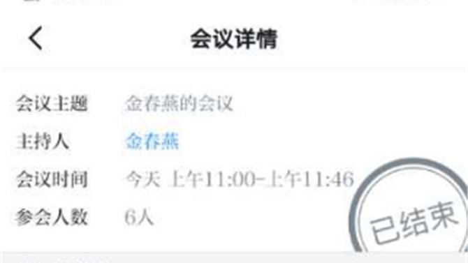 置業(yè)公司上海公司黨支部召開“學(xué)習(xí)強(qiáng)國”視頻會(huì)議，助力疫情防控工作