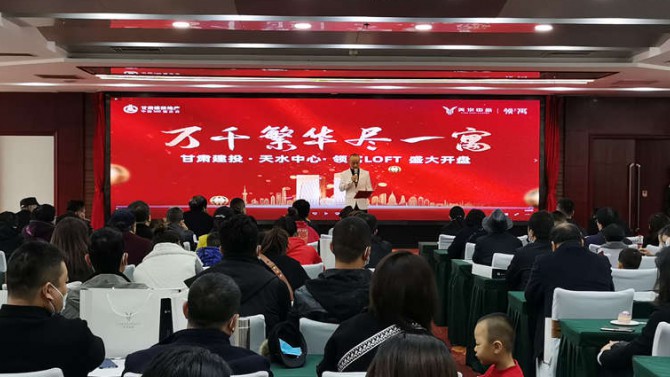 萬千繁華盡此一寓   甘肅建投地產(chǎn)·天水中心·領寓LOFT耀世首開