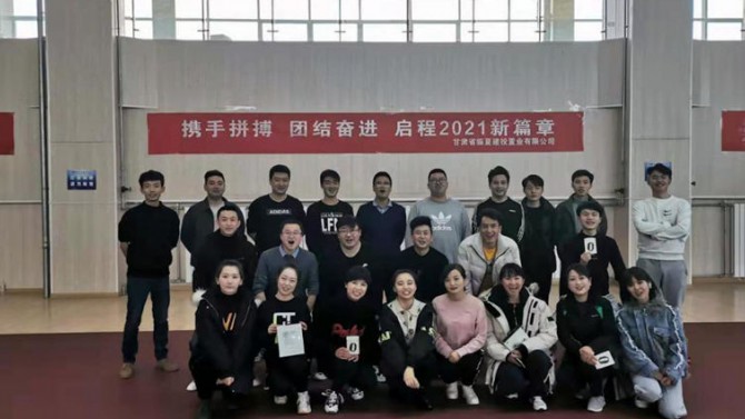 攜手拼搏 ，團(tuán)結(jié)奮進(jìn)，啟程2021新篇章---臨夏公司開展職工運(yùn)動(dòng)會(huì)