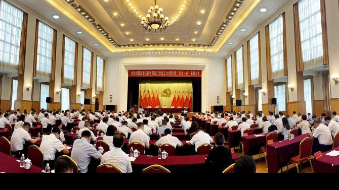 【慶祝建黨100周年】省政府國資委召開慶祝中國共產(chǎn)黨成立100周年暨“兩優(yōu)一先”表彰大會(huì) 甘肅建投兩名個(gè)人、一個(gè)集體受表彰