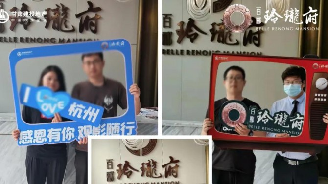 感恩有你，如影隨形—百酈玲瓏府業(yè)主觀影活動(dòng)圓滿舉辦