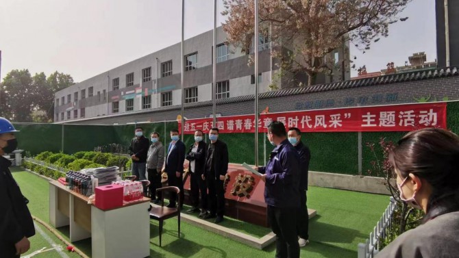 建投4#綜合樓項目舉辦“迎五一，慶五四，譜青春華章，展時代風采”主題活動