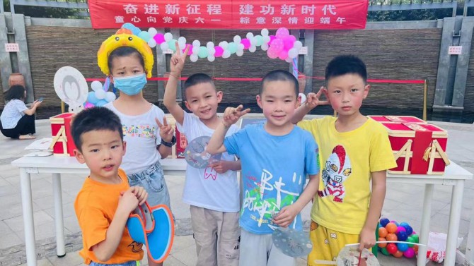 “奮進(jìn)新征程、建功新時(shí)代”---物業(yè)公司所屬物業(yè)中心相繼開展“童心向黨慶六一、粽意深情迎端午”小區(qū)文化活動
