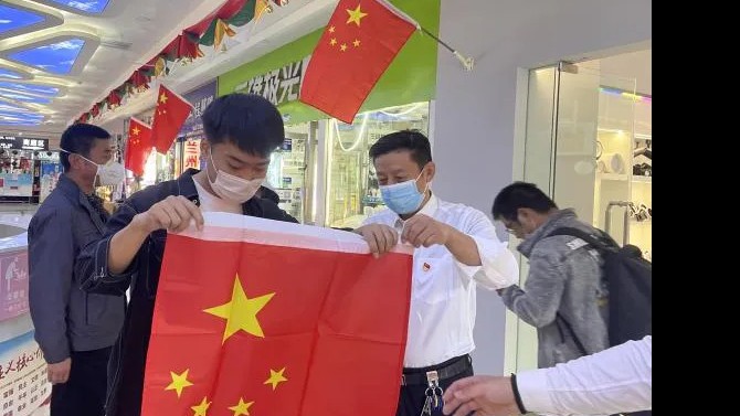 資產(chǎn)公司黨支部開展“喜迎國慶，贈送國旗，共享愛國情”活動
