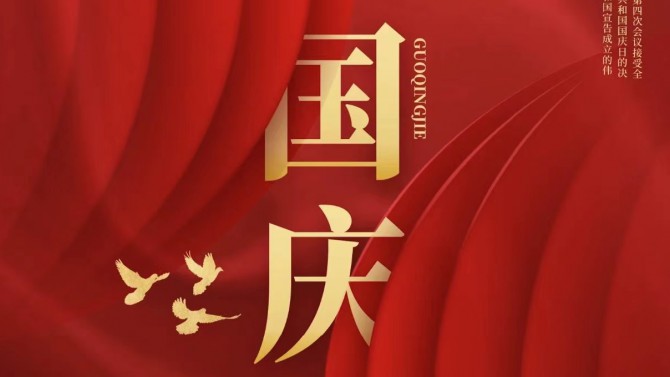 【喜迎二十大，奮進(jìn)新征程】 美麗中國(guó)走起來(lái) ——迎國(guó)慶、慶華誕，公司團(tuán)委獻(xiàn)禮祖國(guó)  ?