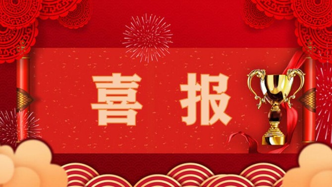 喜報(bào)！置業(yè)公司數(shù)字營(yíng)銷平臺(tái)榮獲中國(guó)房協(xié)“2023年房地產(chǎn)行業(yè)數(shù)字經(jīng)濟(jì)優(yōu)秀案例”獎(jiǎng)